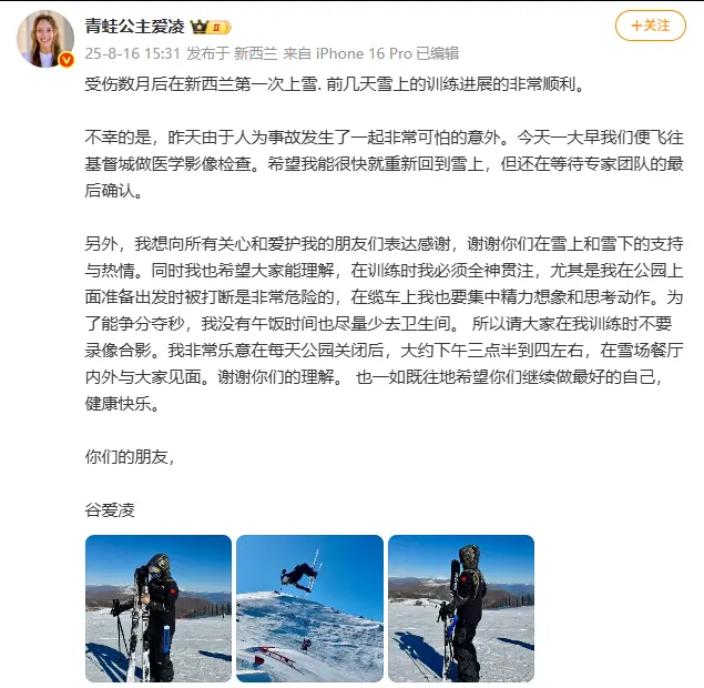 谷爱凌训练, 继续做最好, 在我训练时