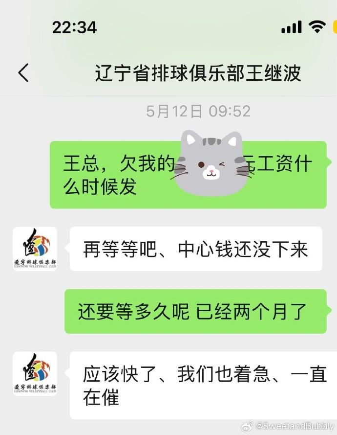 清工资, ndBub, 友在社媒发